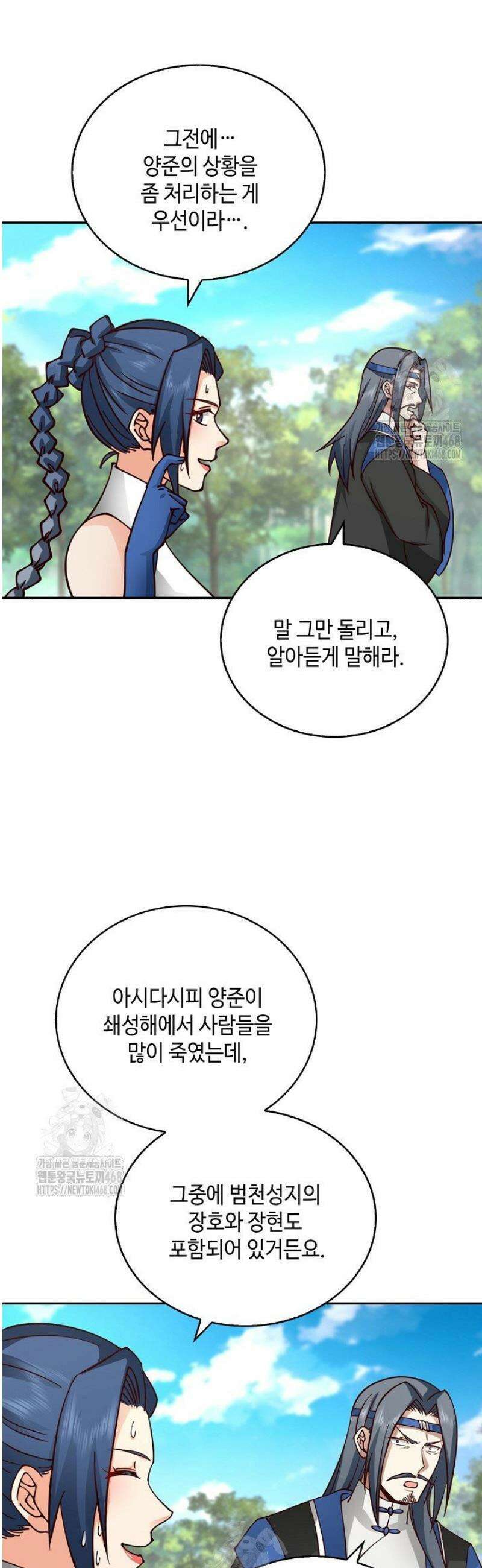 무련전봉 1750화 27