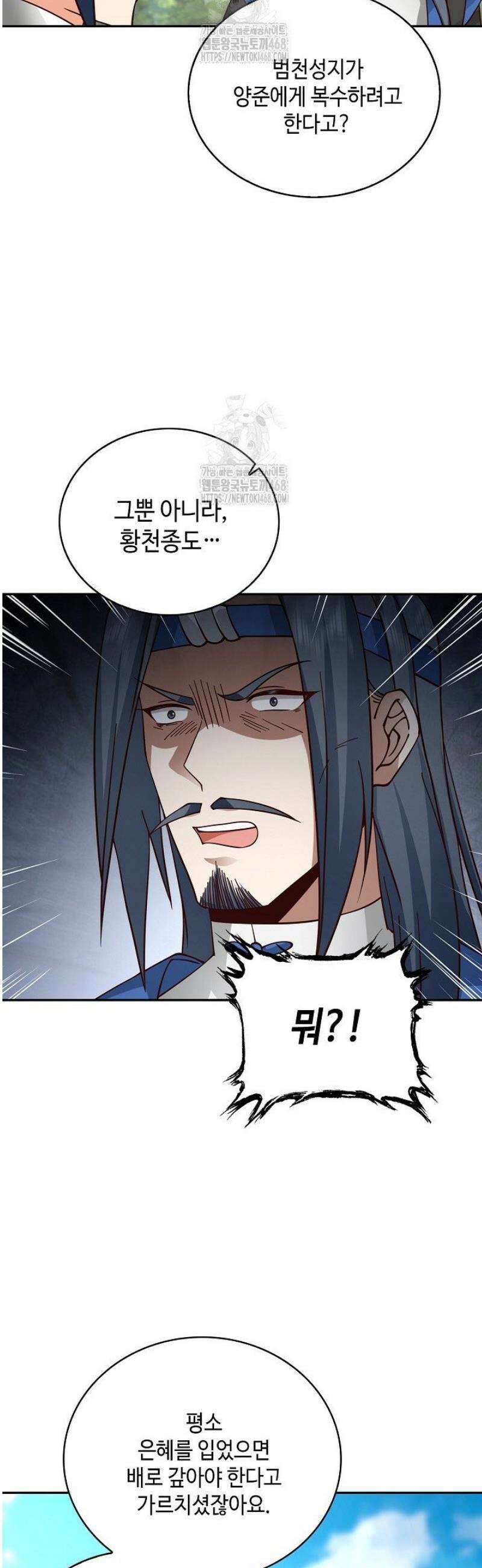 무련전봉 1750화 28