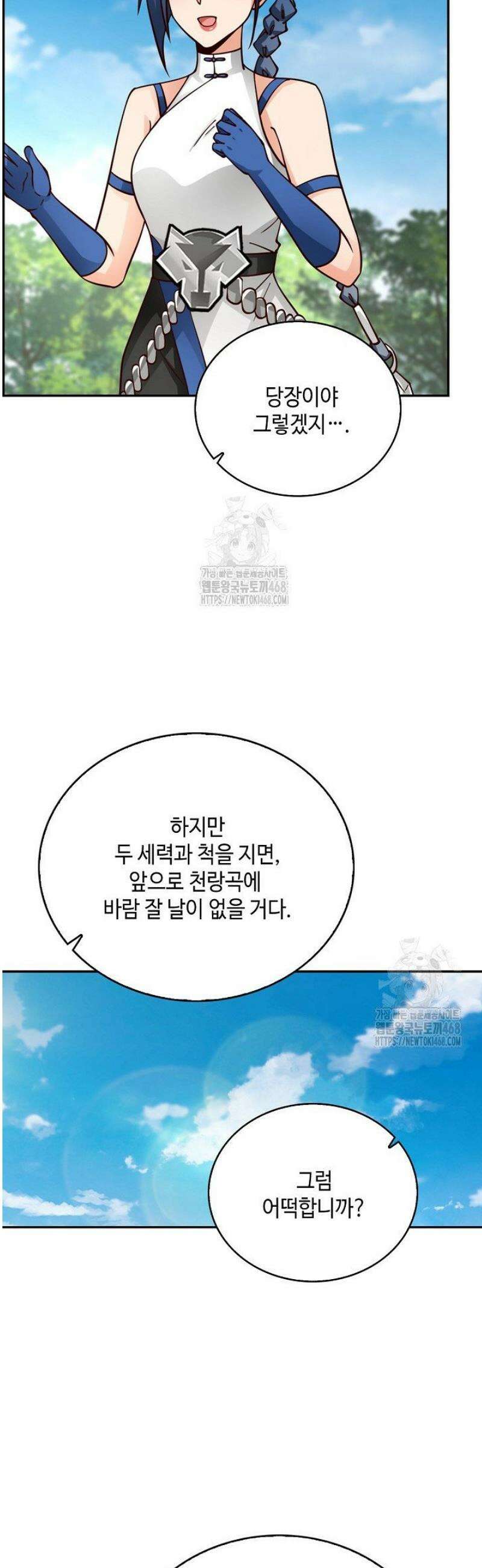 무련전봉 1750화 30