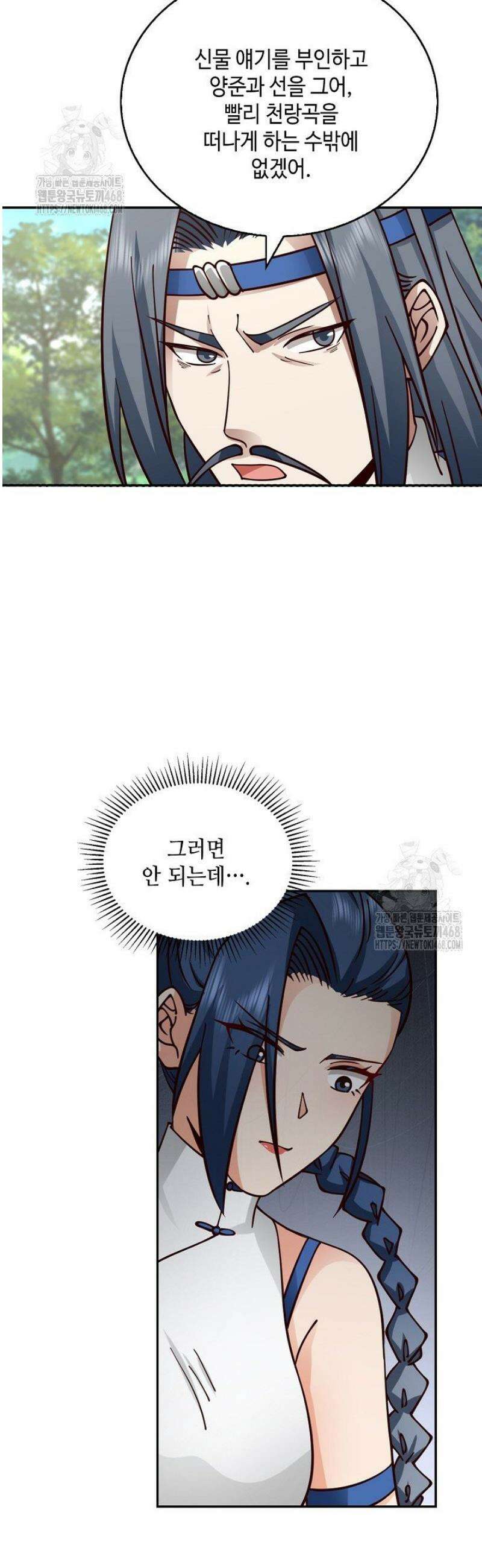 무련전봉 1750화 31