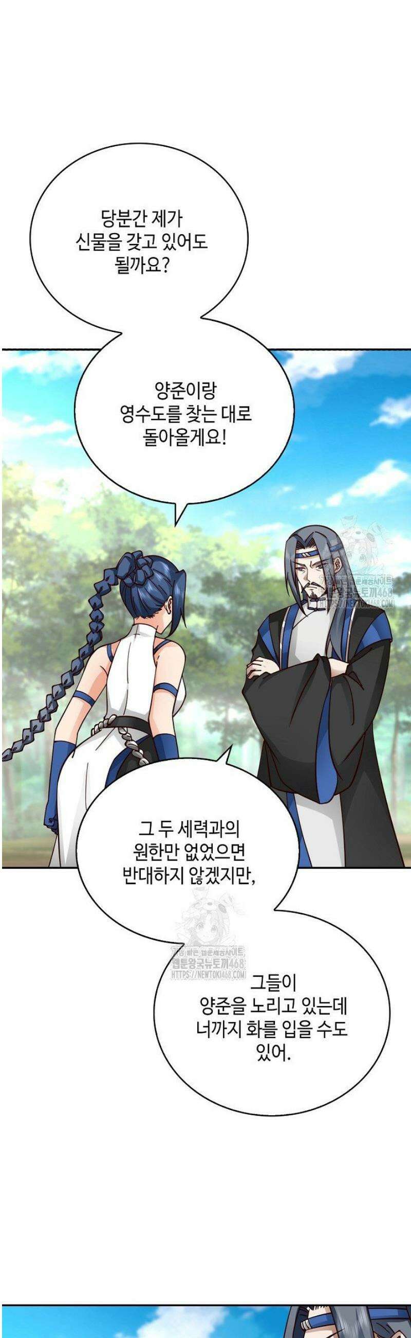 무련전봉 1750화 32