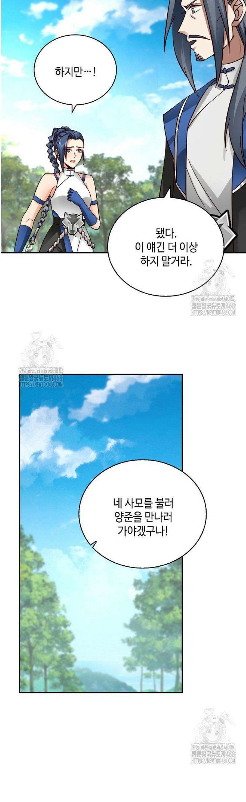 무련전봉 1750화 33
