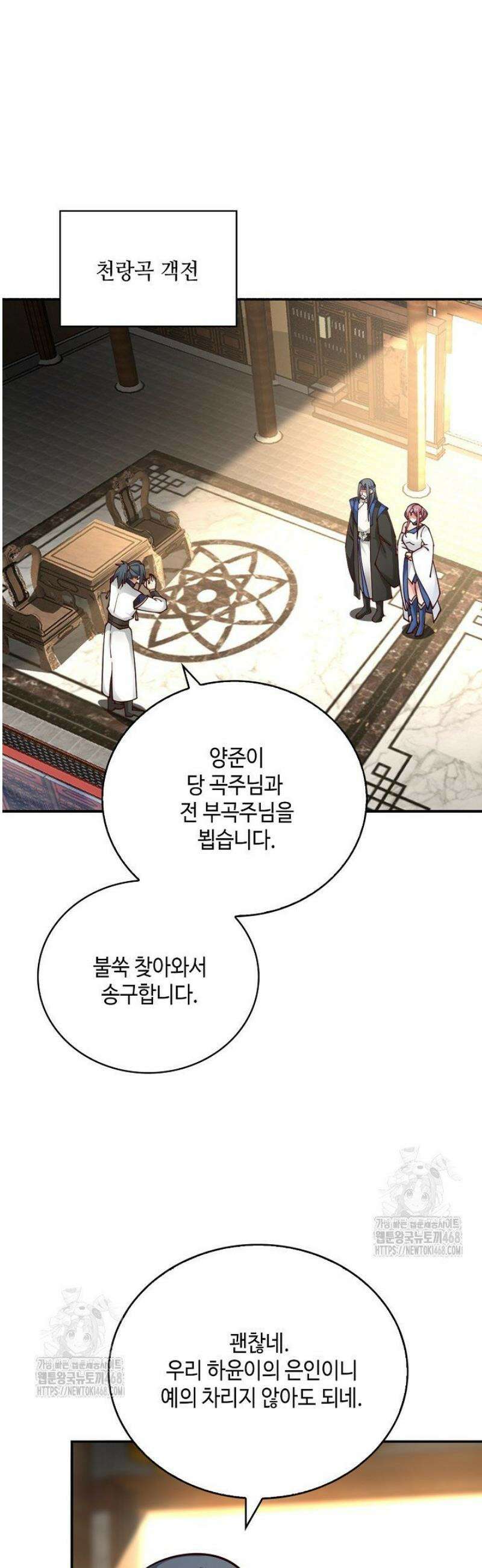 무련전봉 1750화 34