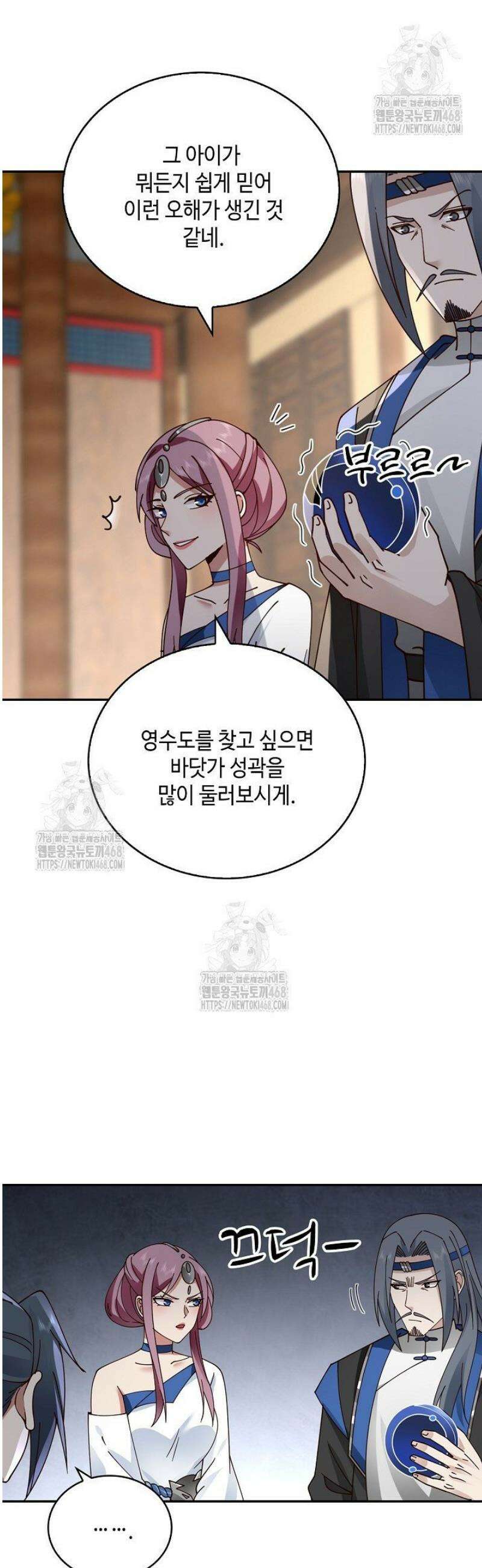 무련전봉 1750화 38