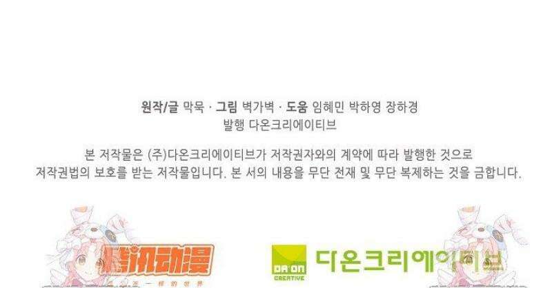 무련전봉 1750화 40