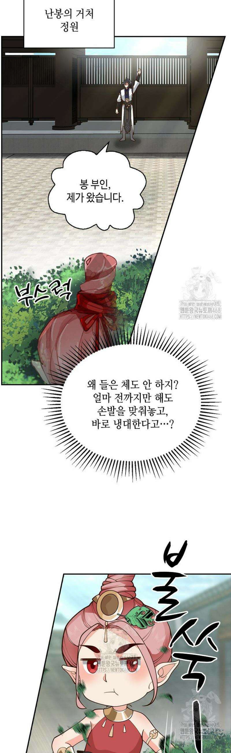 무련전봉 1749화 2