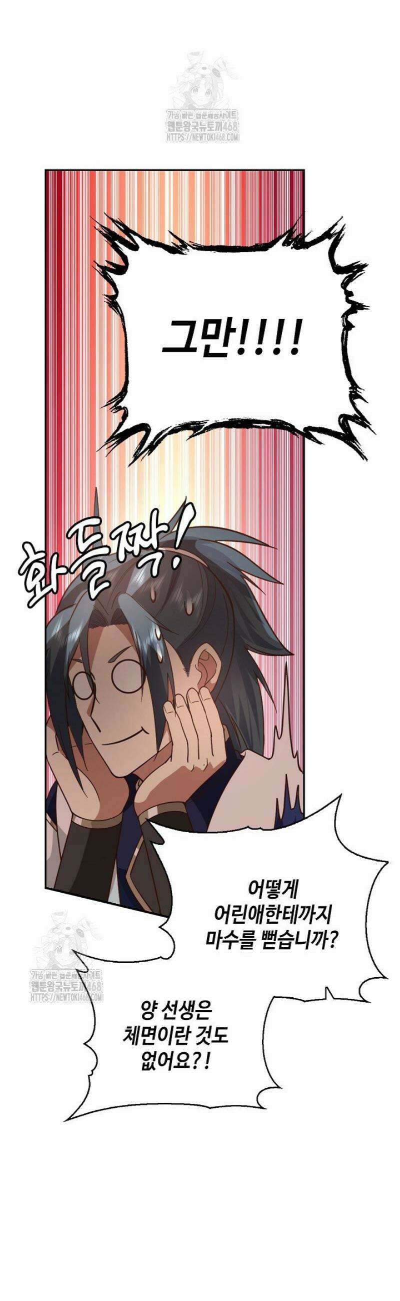 무련전봉 1749화 4