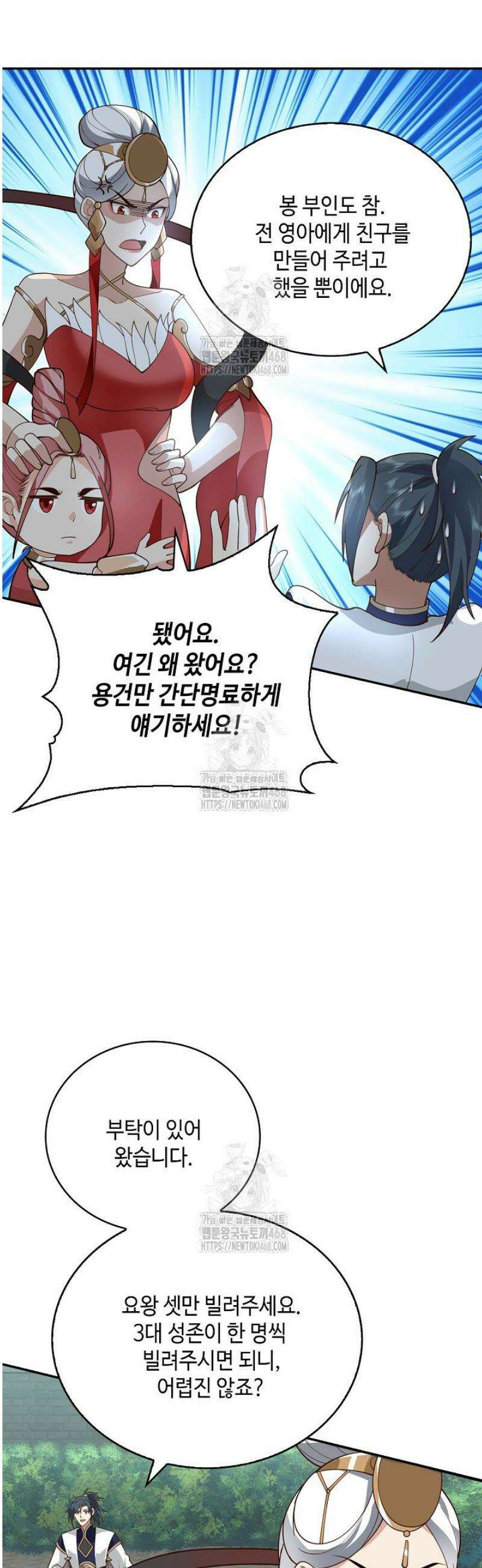 무련전봉 1749화 5