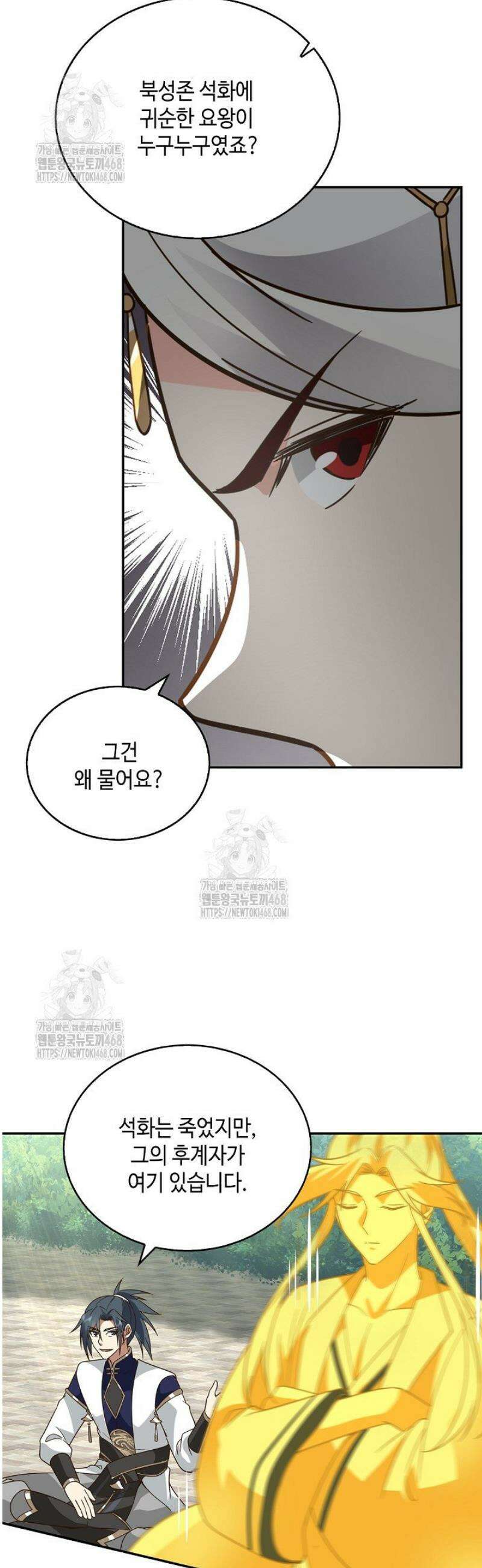 무련전봉 1749화 7