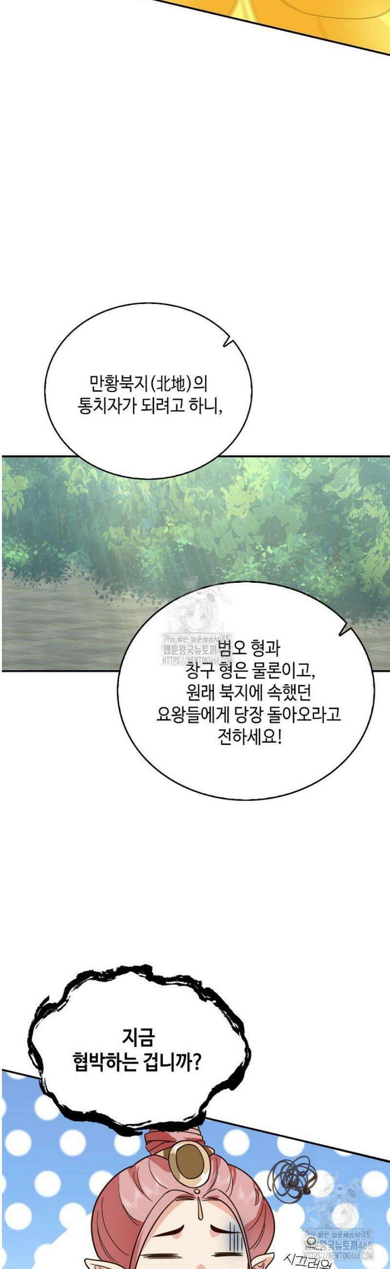 무련전봉 1749화 8