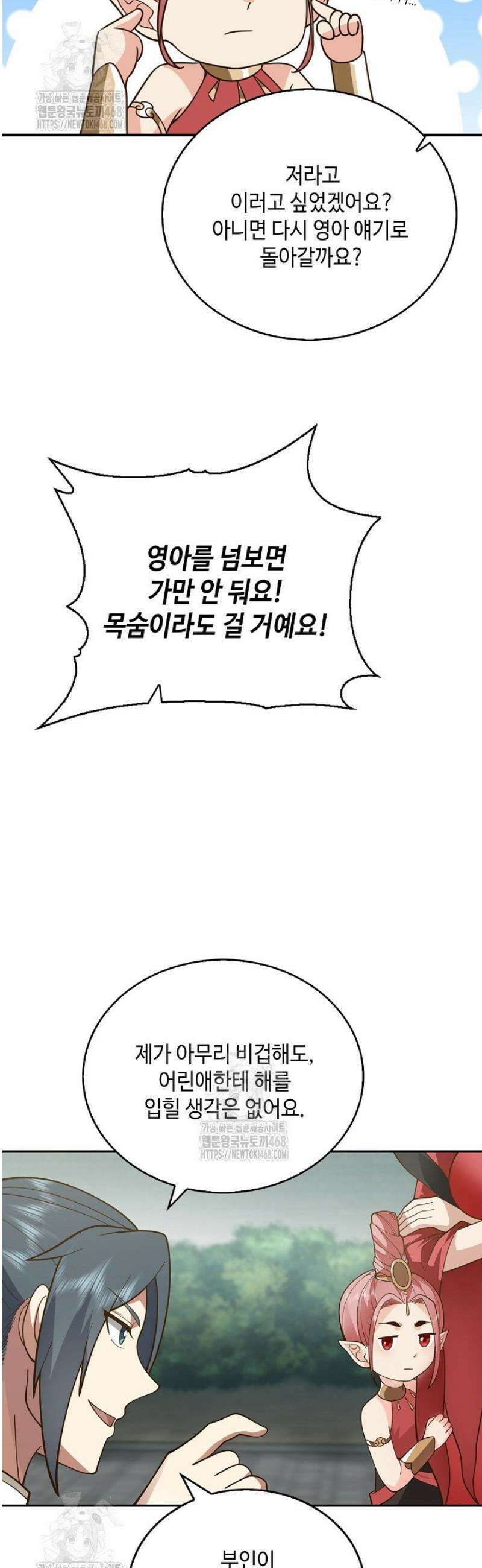 무련전봉 1749화 9
