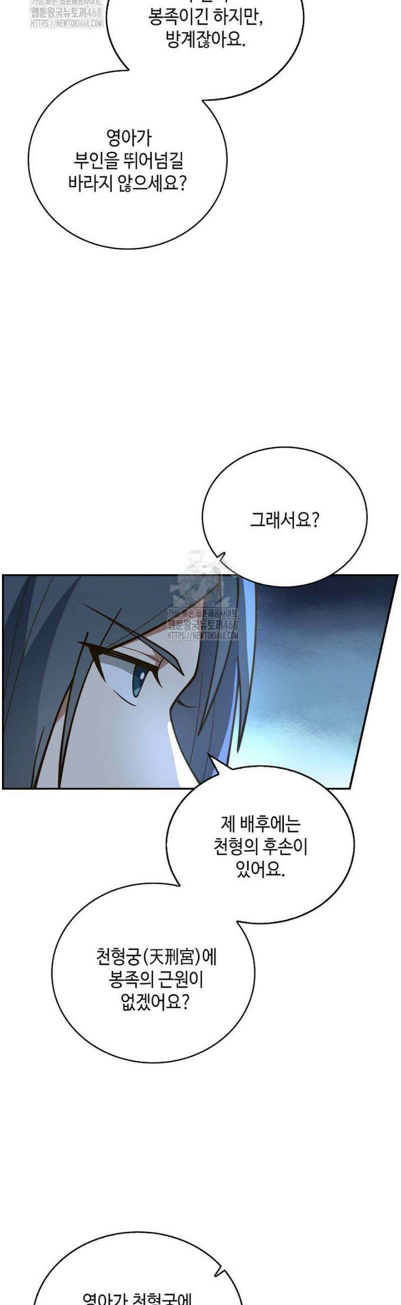 무련전봉 1749화 10