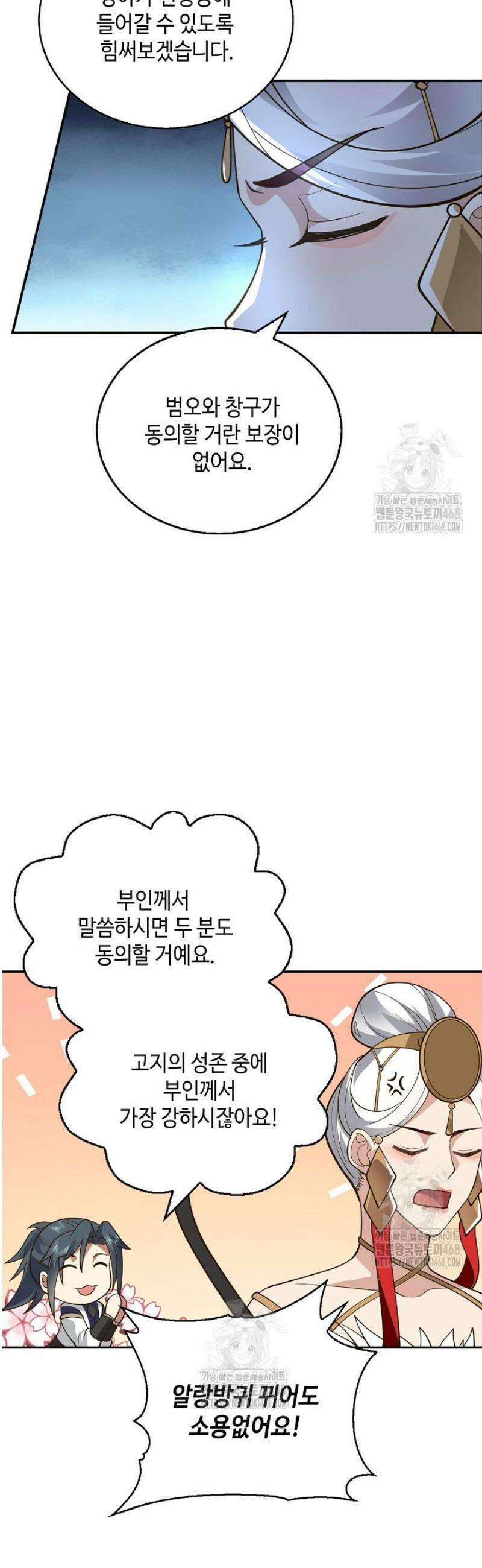 무련전봉 1749화 11