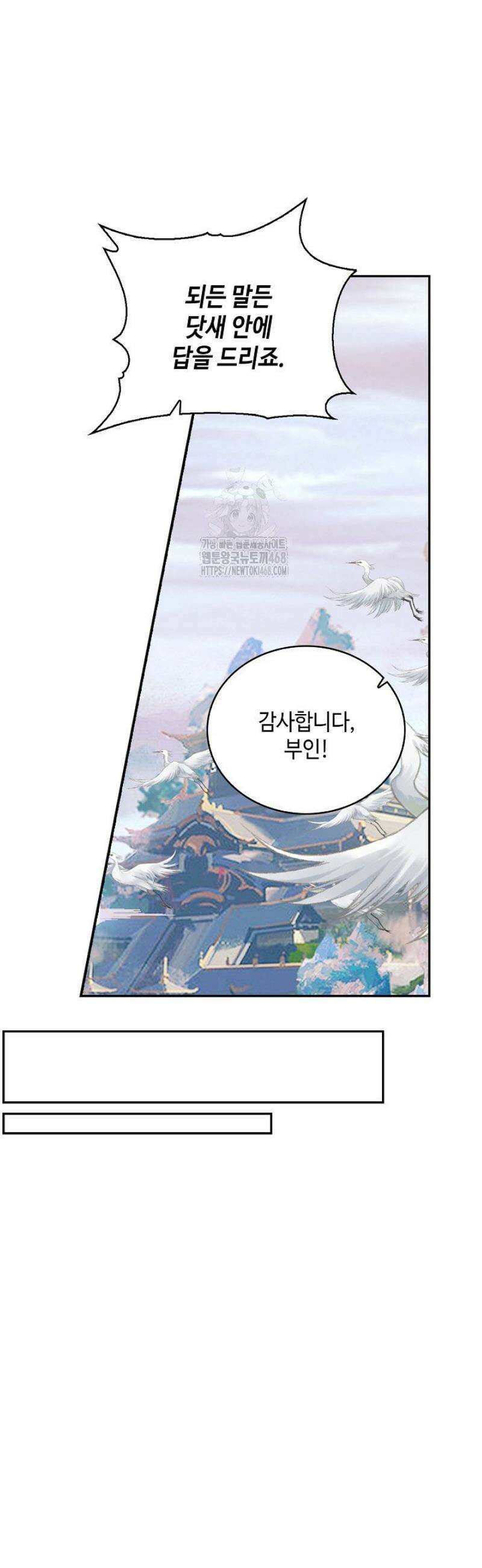 무련전봉 1749화 12