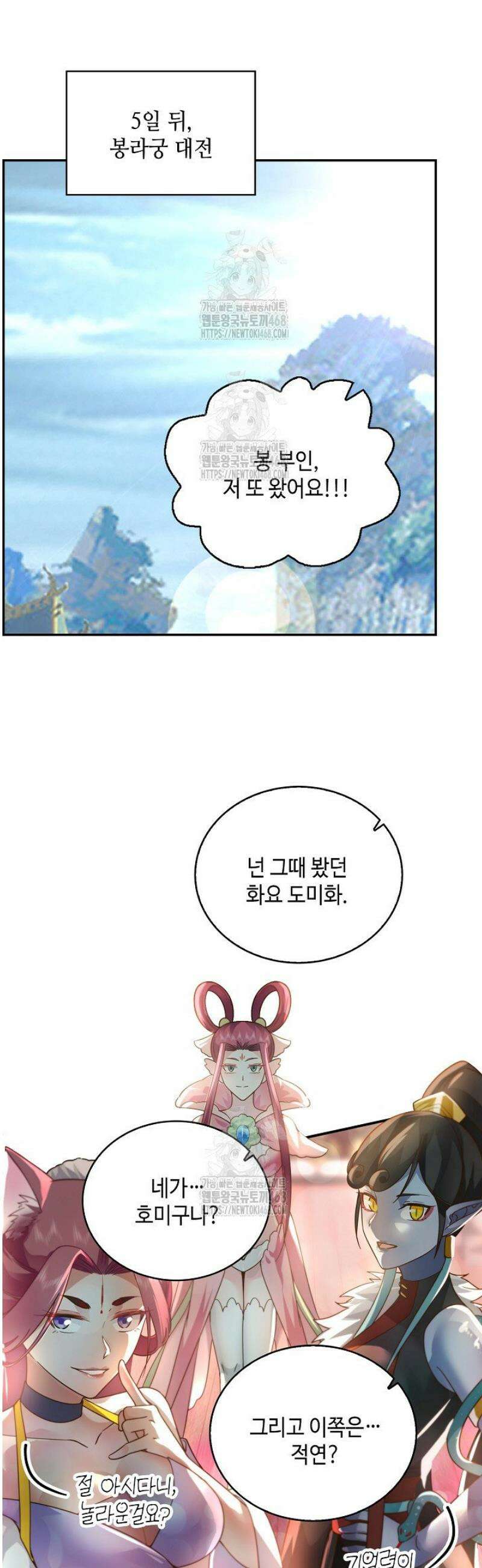 무련전봉 1749화 13