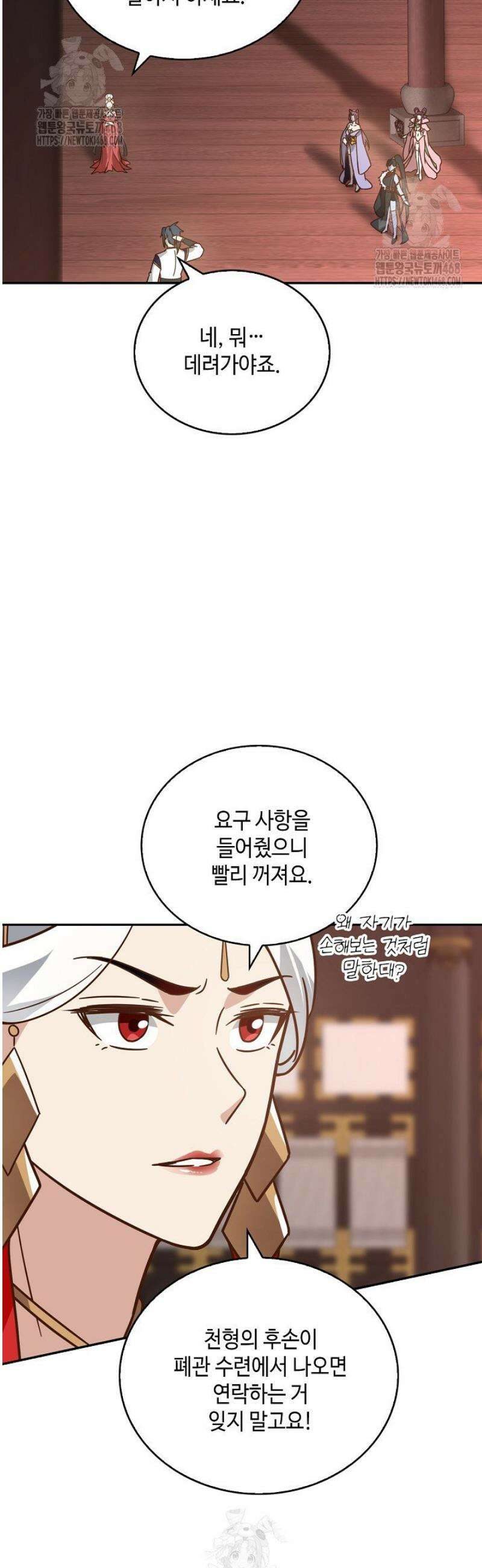 무련전봉 1749화 15