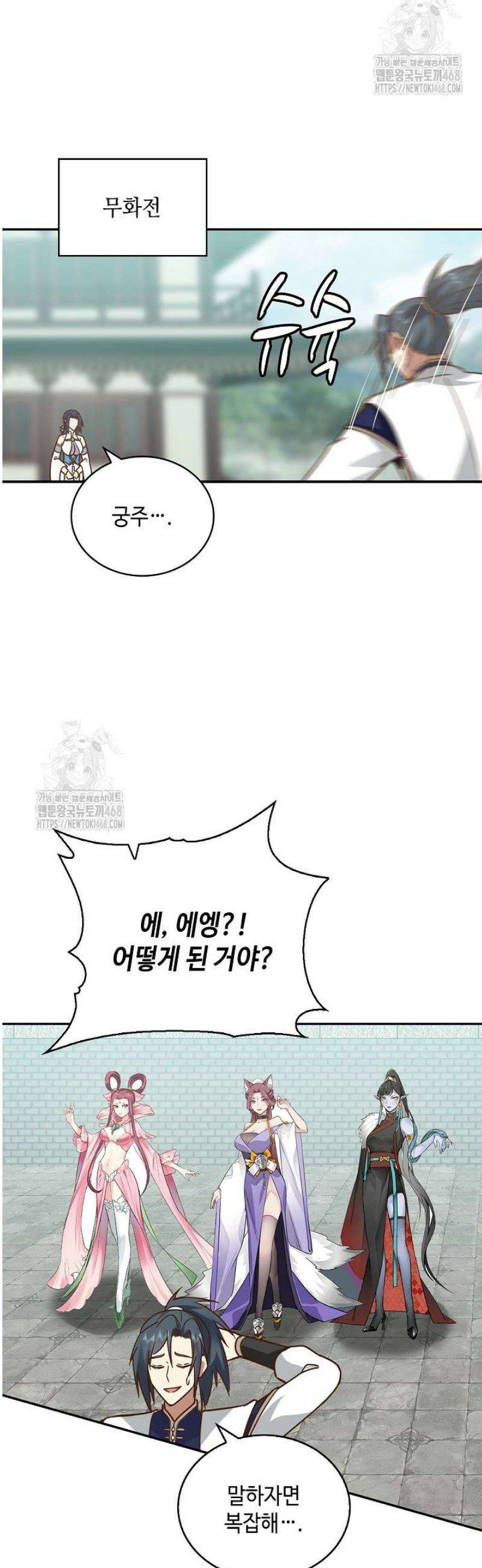 무련전봉 1749화 17