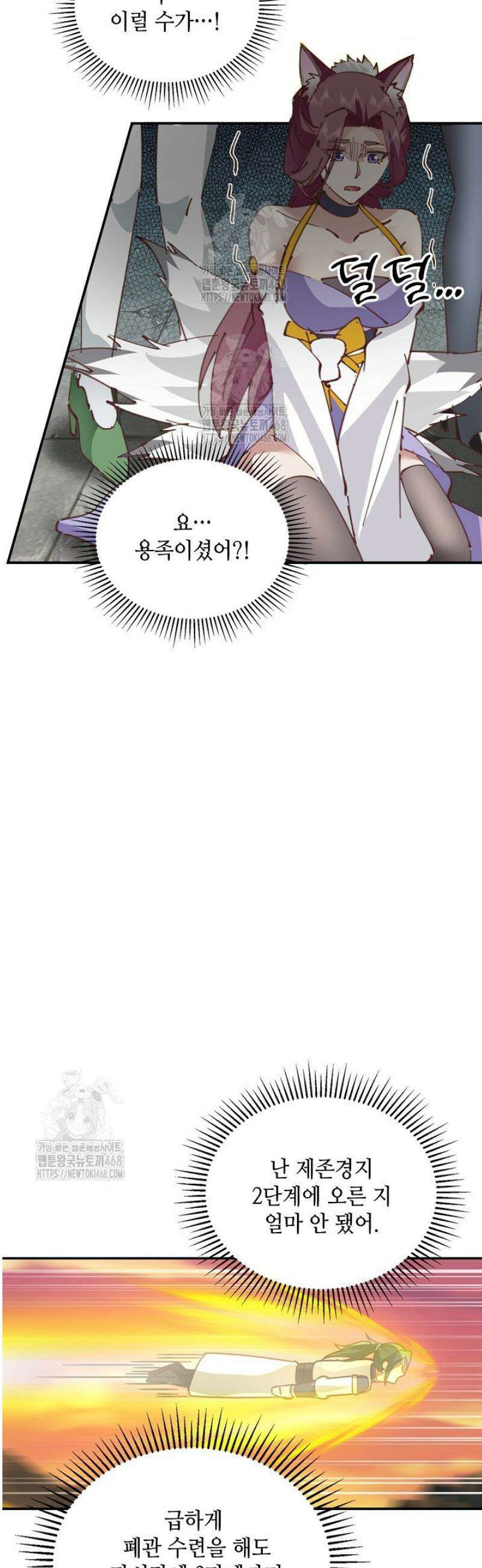 무련전봉 1749화 21