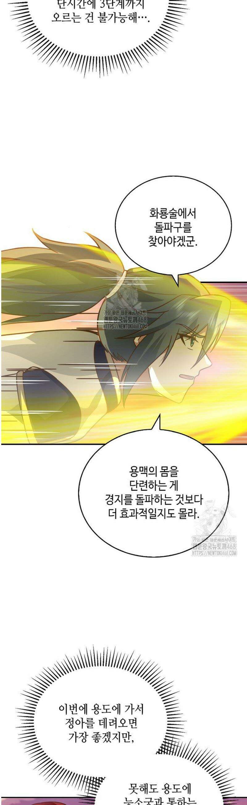 무련전봉 1749화 22
