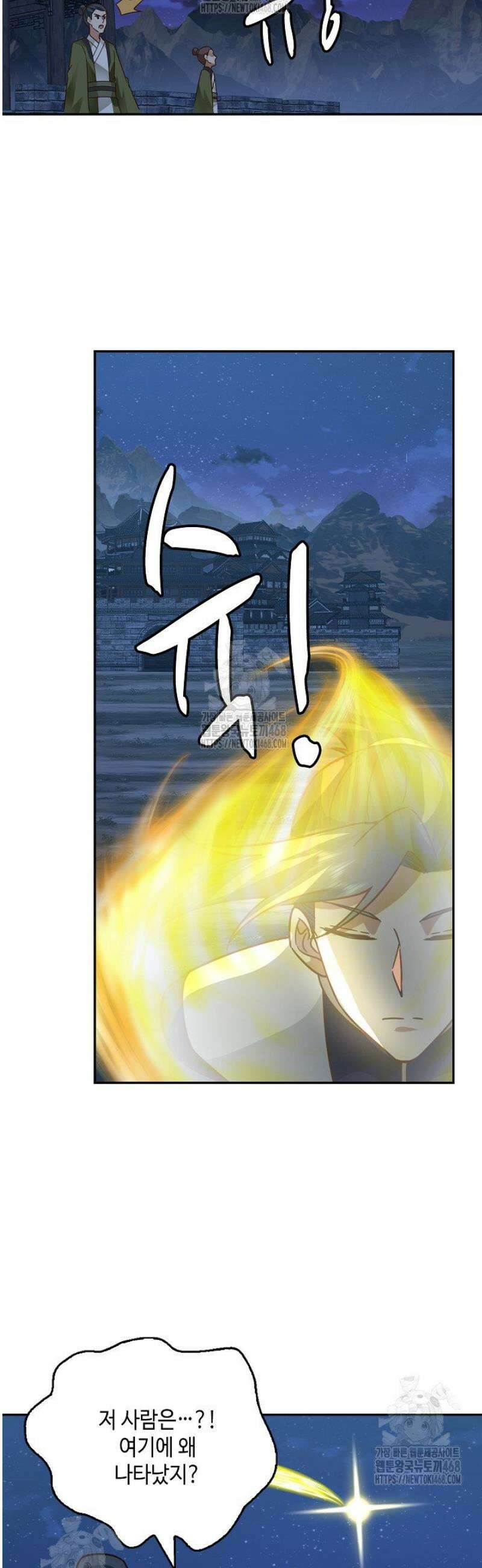 무련전봉 1749화 24