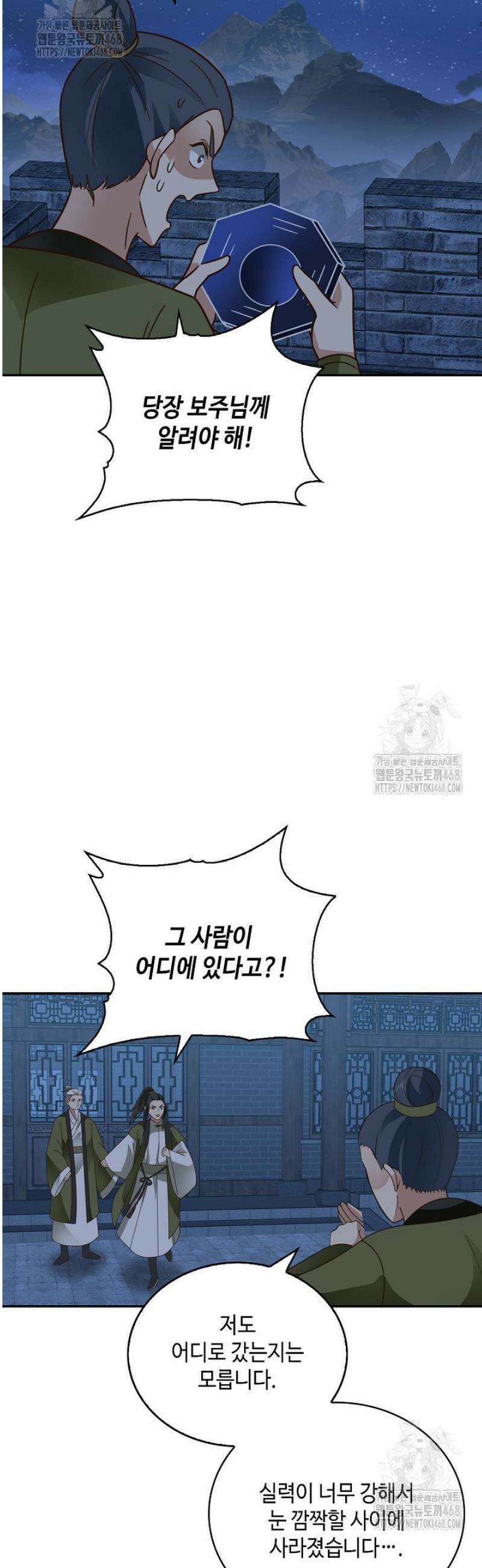 무련전봉 1749화 25