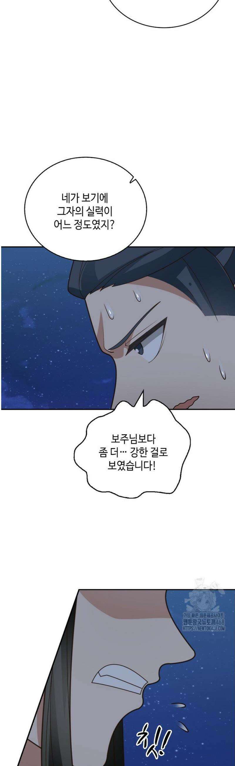 무련전봉 1749화 26