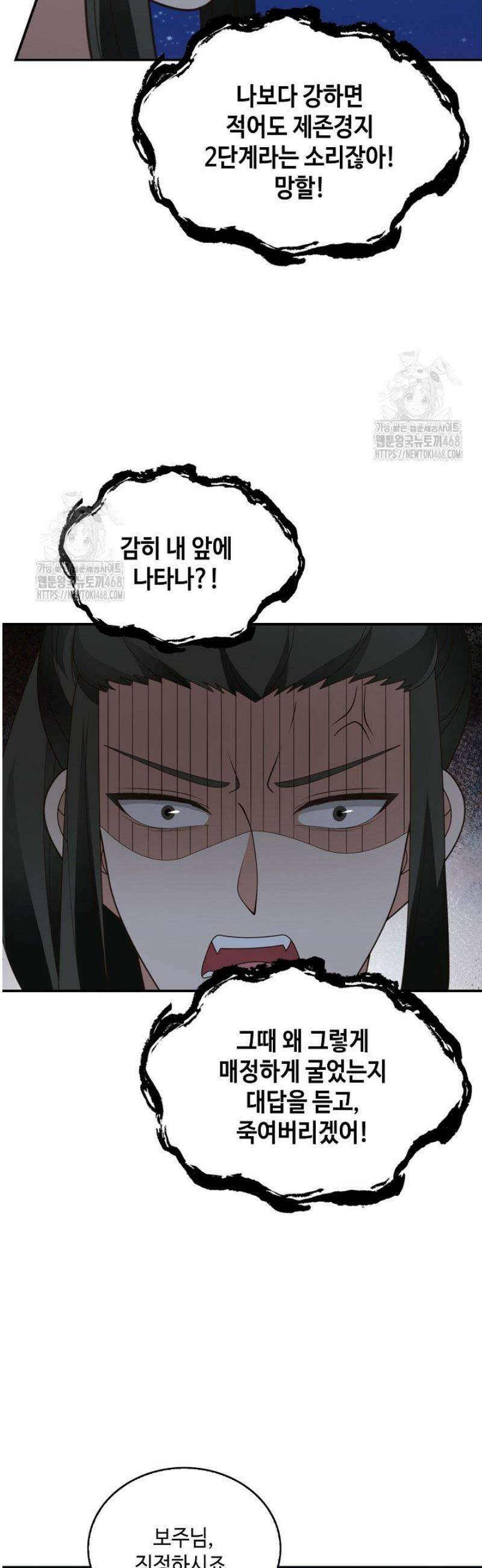 무련전봉 1749화 27