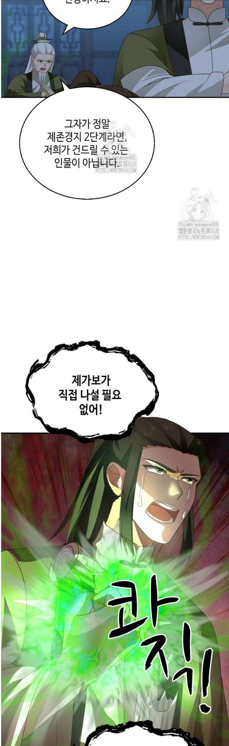 무련전봉 1749화 28