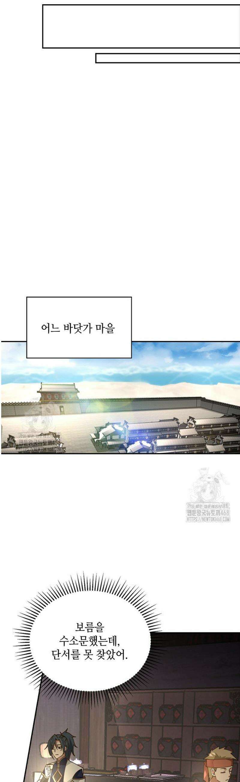 무련전봉 1749화 30