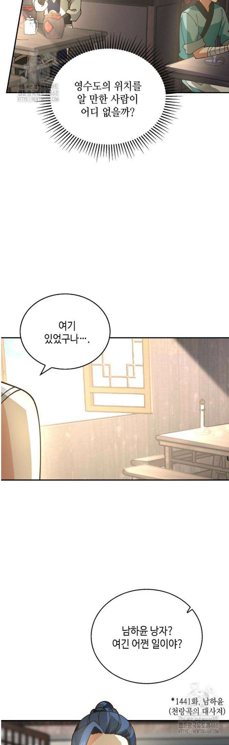 무련전봉 1749화 31