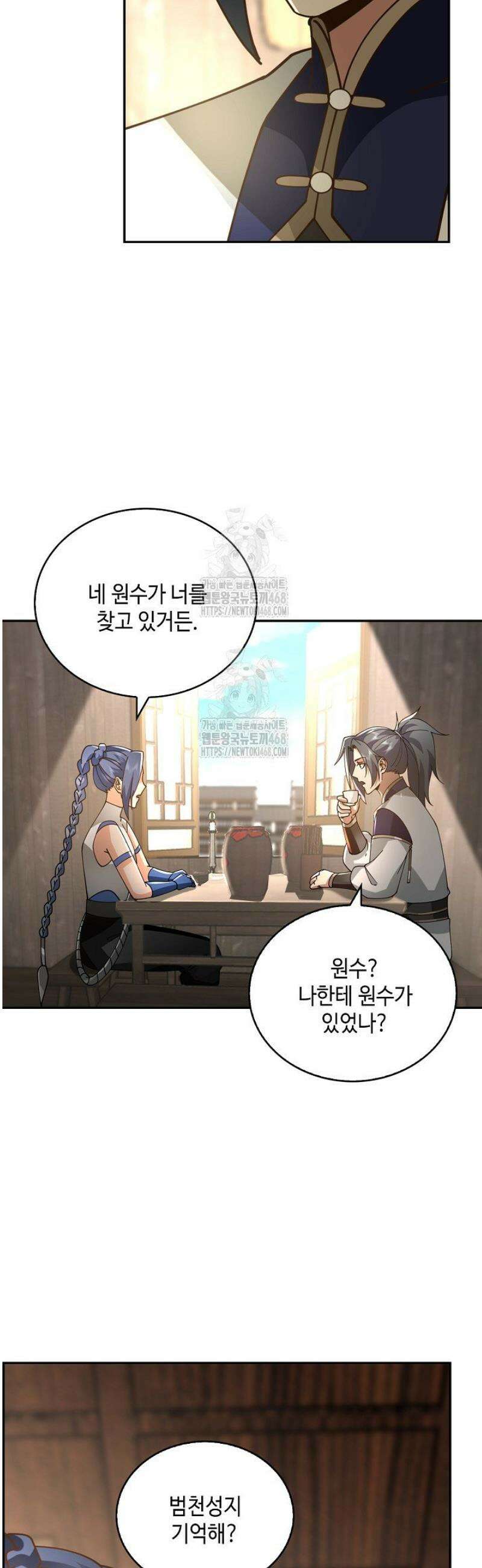 무련전봉 1749화 33