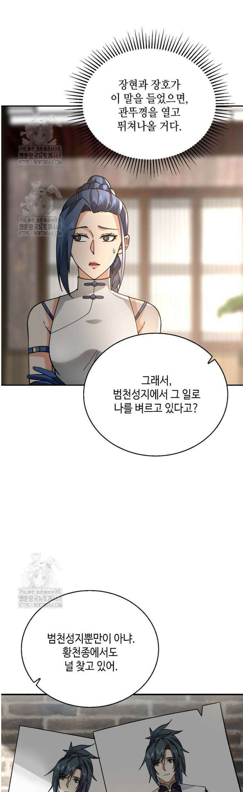 무련전봉 1749화 36