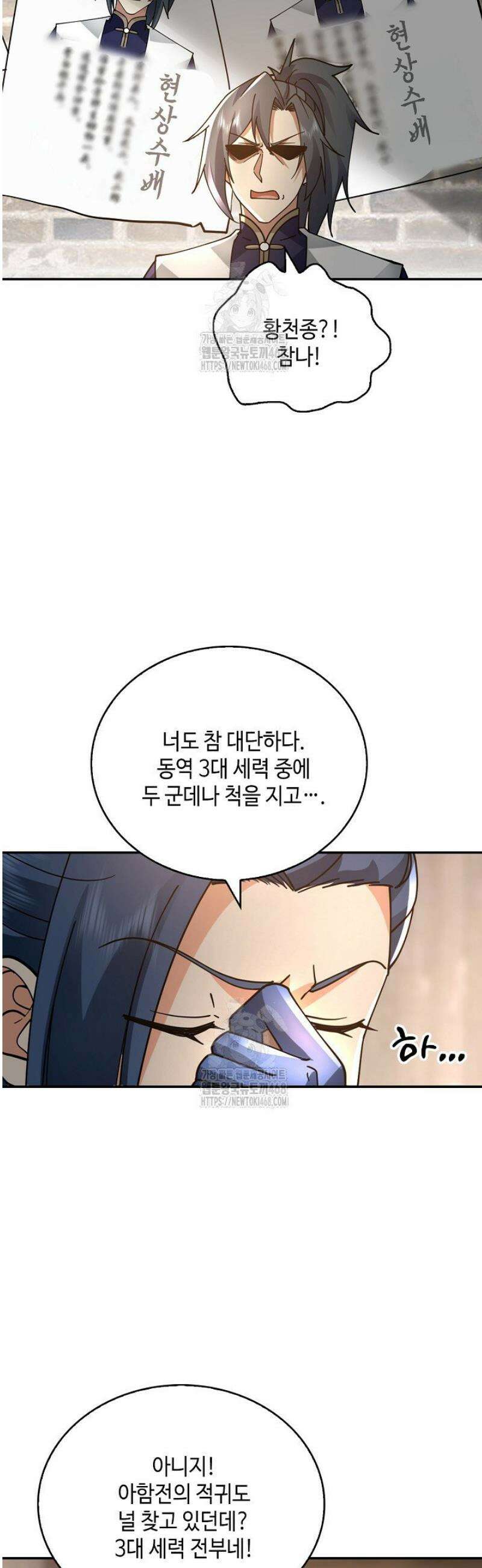 무련전봉 1749화 37