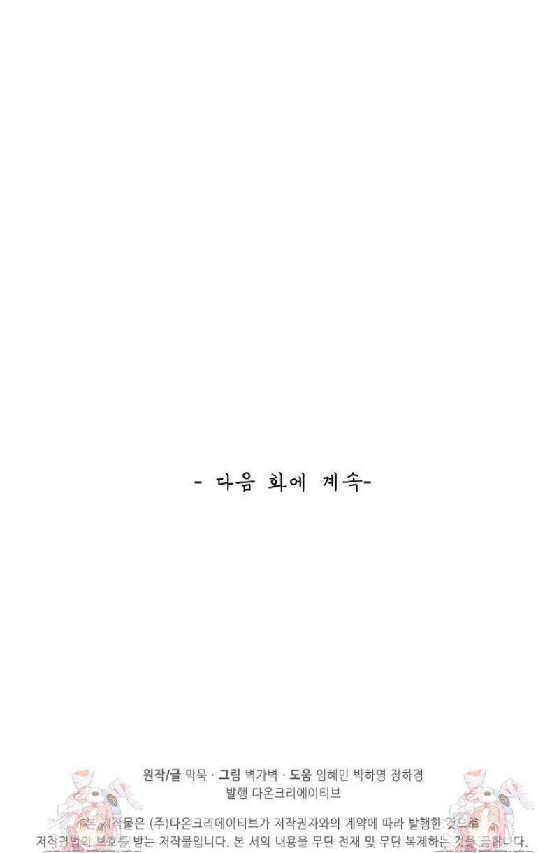 무련전봉 1749화 39