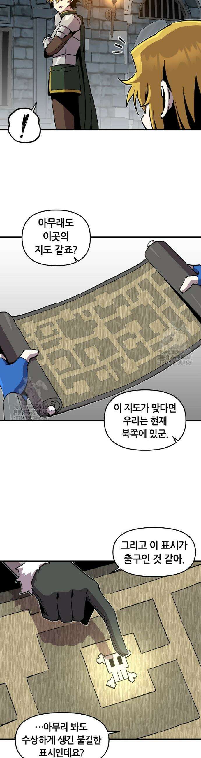 나 홀로 버그로 꿀빠는 플레이어 169화 5