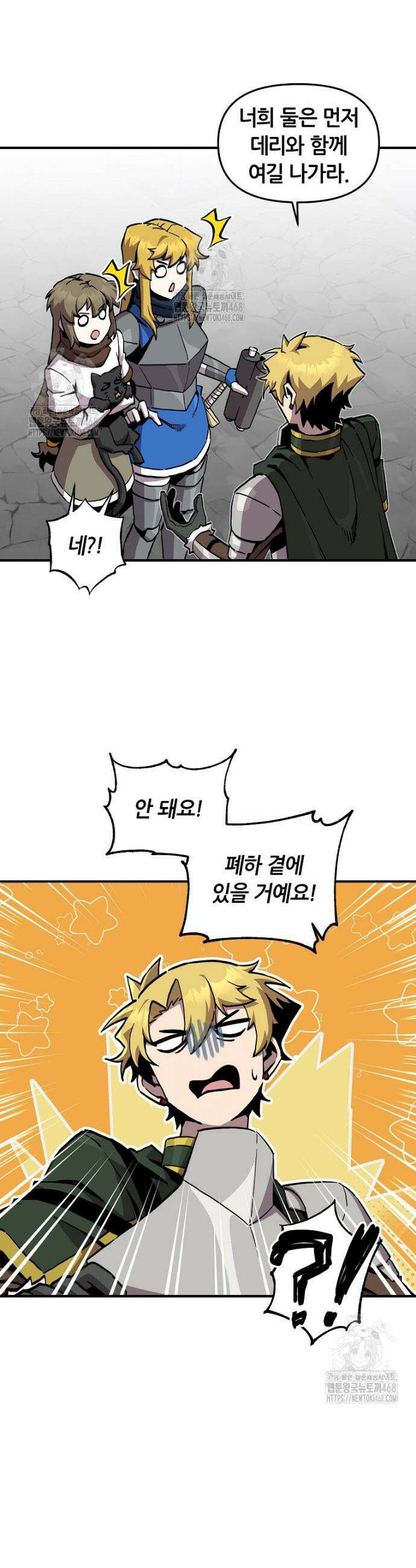 나 홀로 버그로 꿀빠는 플레이어 169화 7