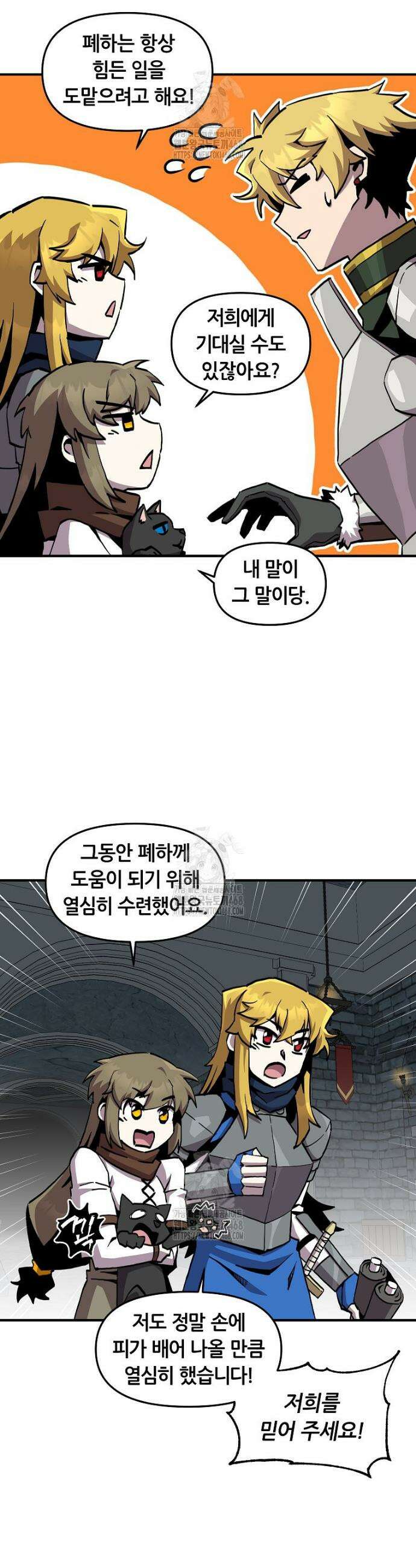 나 홀로 버그로 꿀빠는 플레이어 169화 8