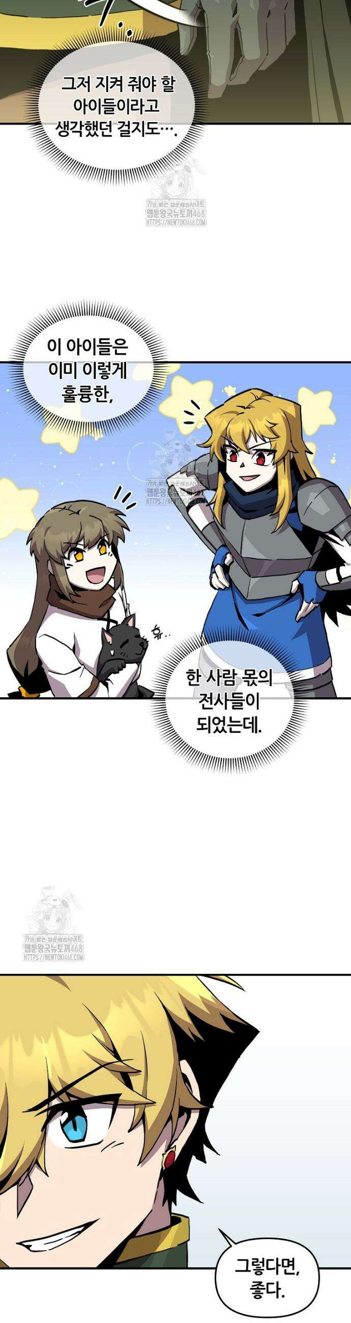 나 홀로 버그로 꿀빠는 플레이어 169화 10