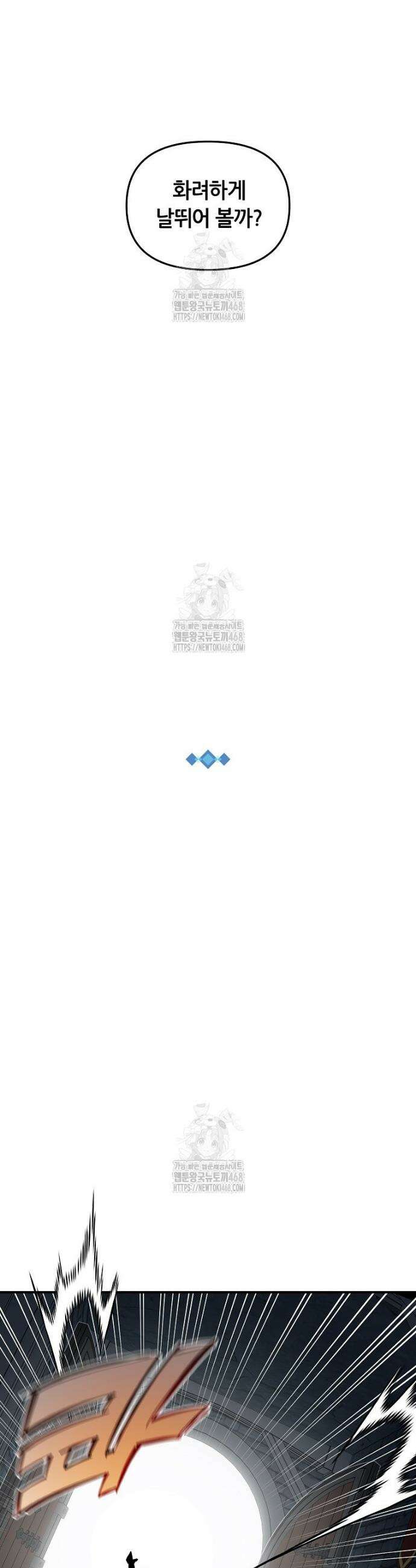 나 홀로 버그로 꿀빠는 플레이어 169화 11