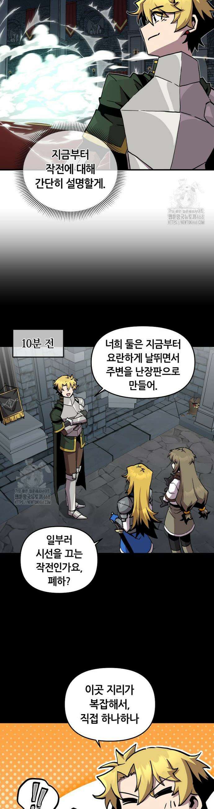 나 홀로 버그로 꿀빠는 플레이어 169화 17