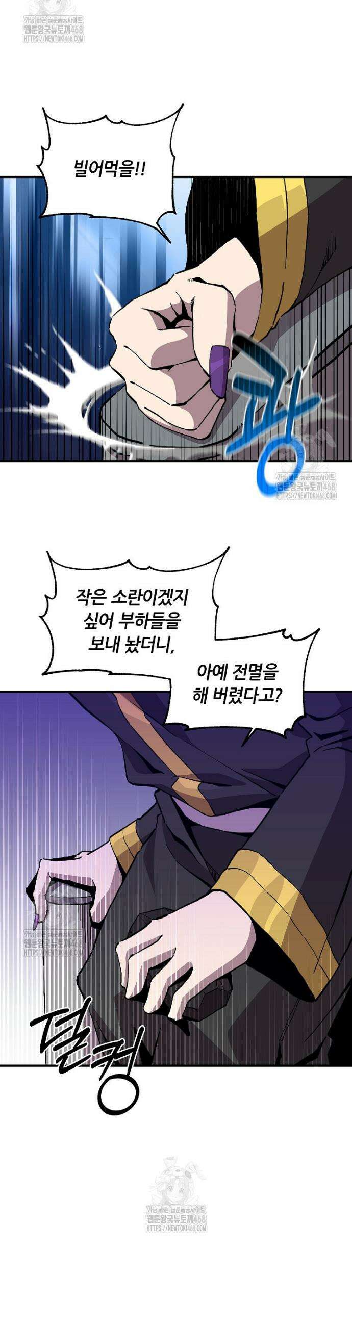 나 홀로 버그로 꿀빠는 플레이어 169화 22