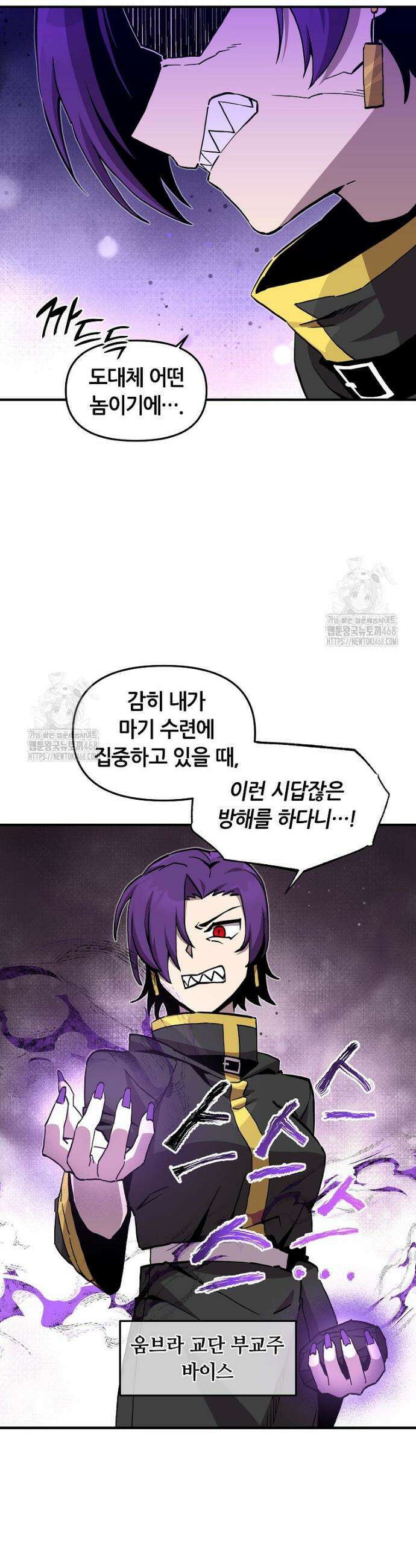 나 홀로 버그로 꿀빠는 플레이어 169화 23