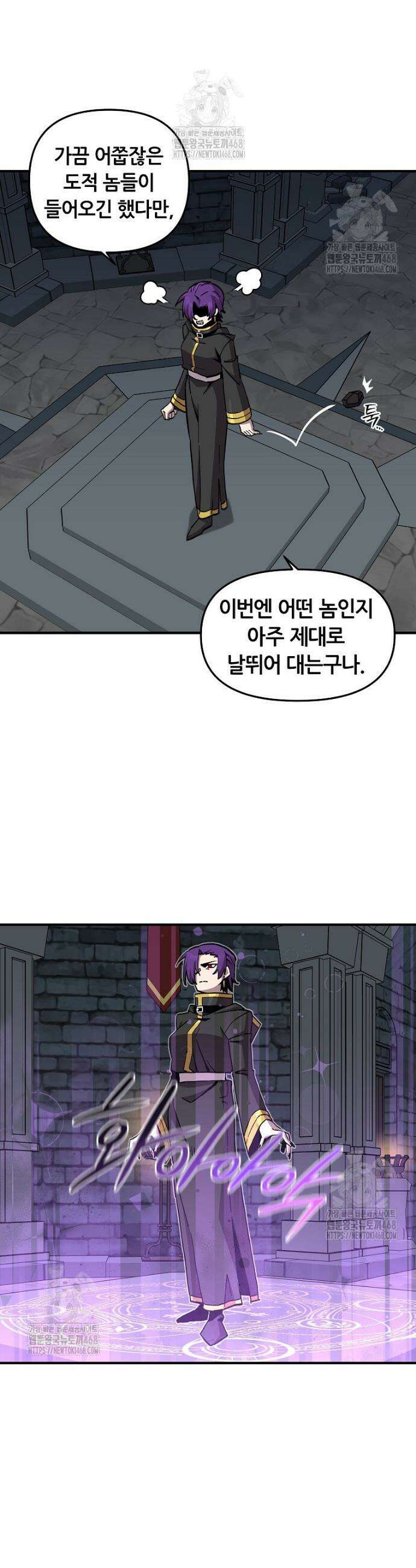 나 홀로 버그로 꿀빠는 플레이어 169화 24