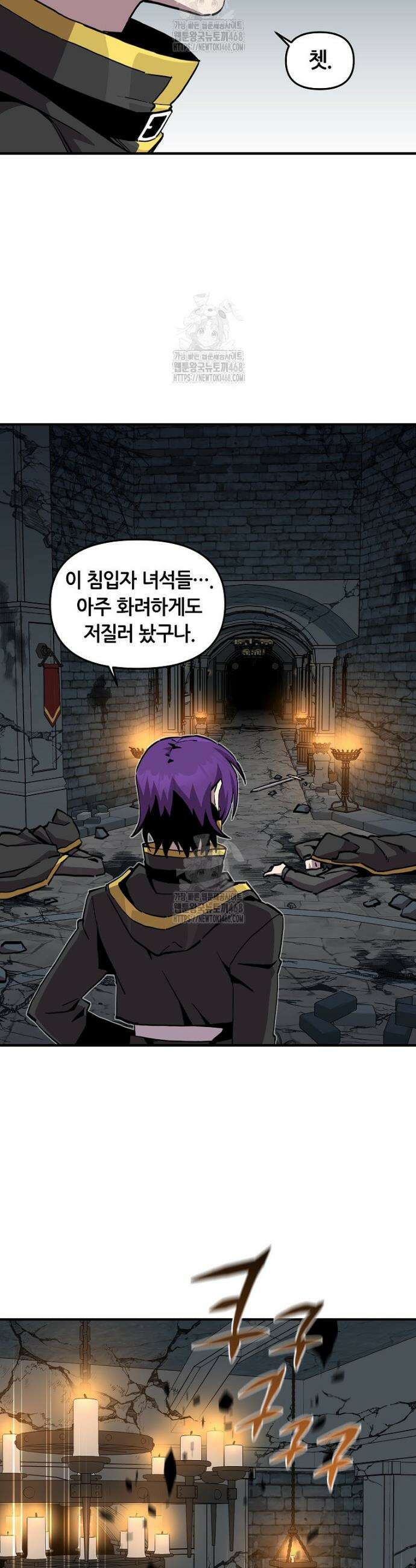 나 홀로 버그로 꿀빠는 플레이어 169화 26