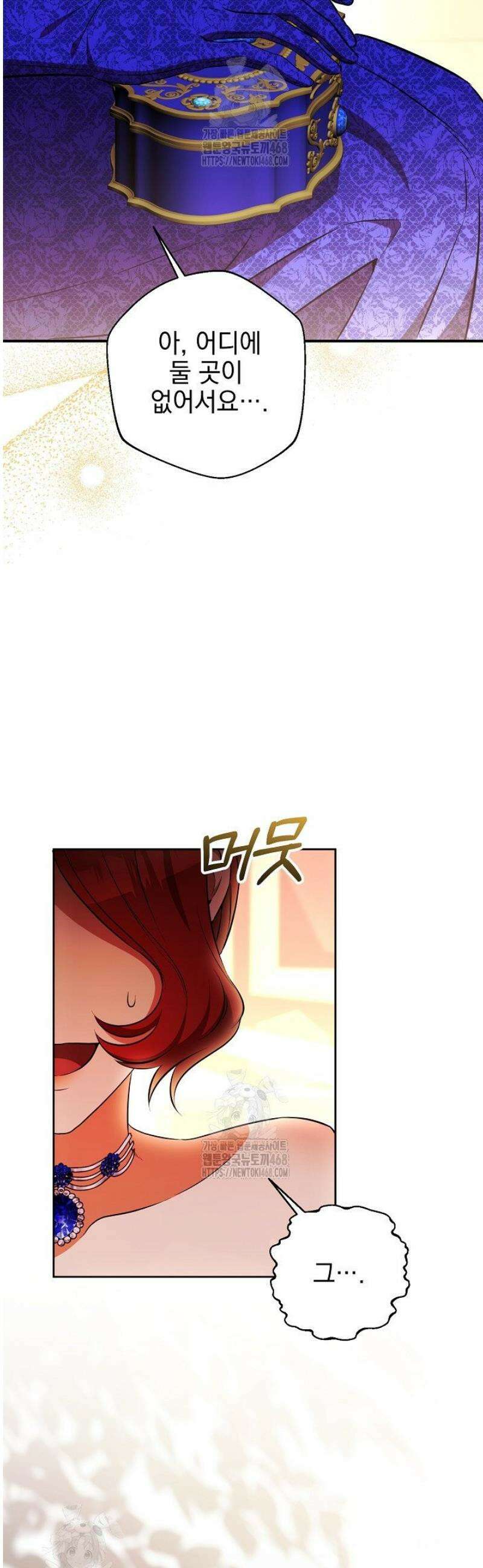 폭군에게 찍힌 민폐 황후입니다 76화 19