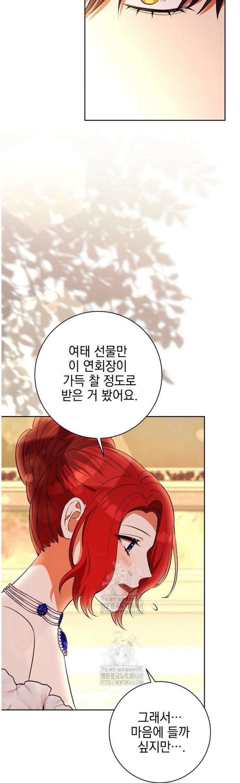 폭군에게 찍힌 민폐 황후입니다 76화 21