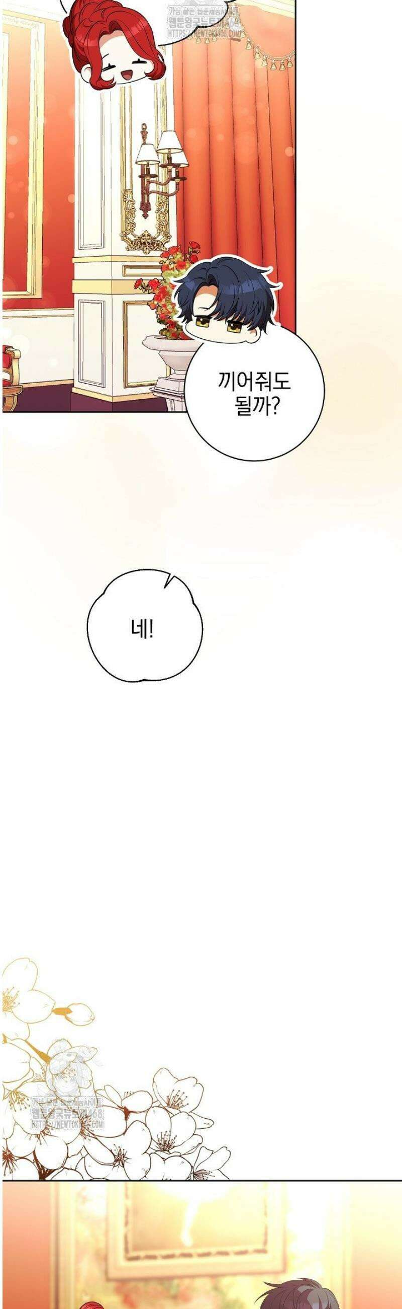 폭군에게 찍힌 민폐 황후입니다 76화 26