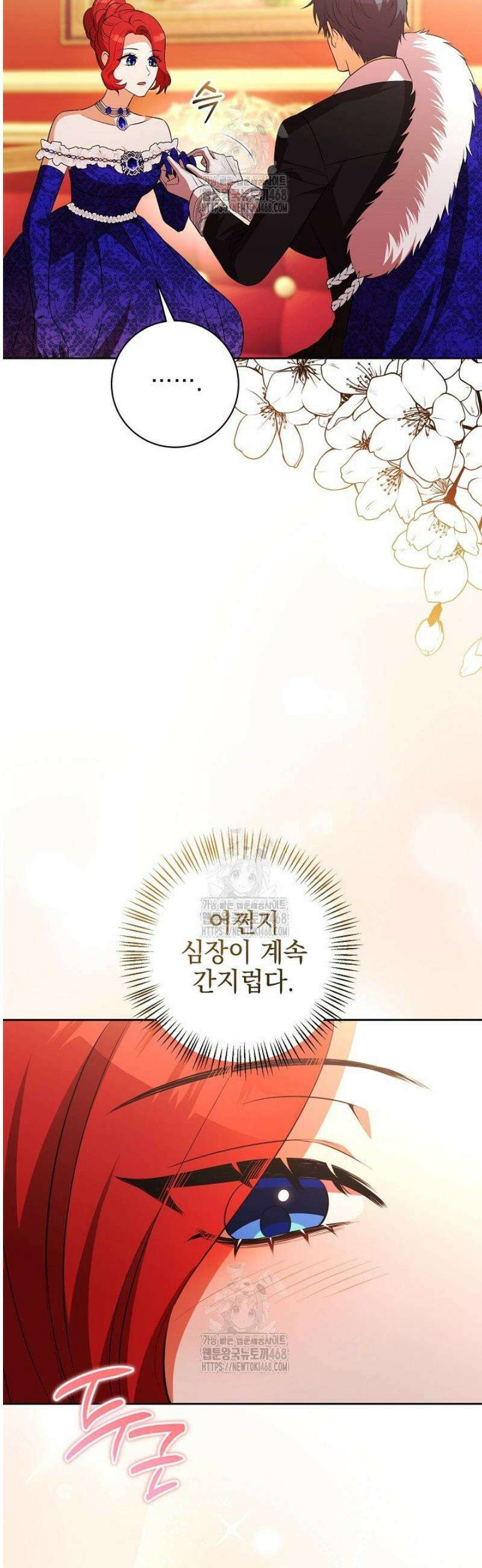 폭군에게 찍힌 민폐 황후입니다 76화 27