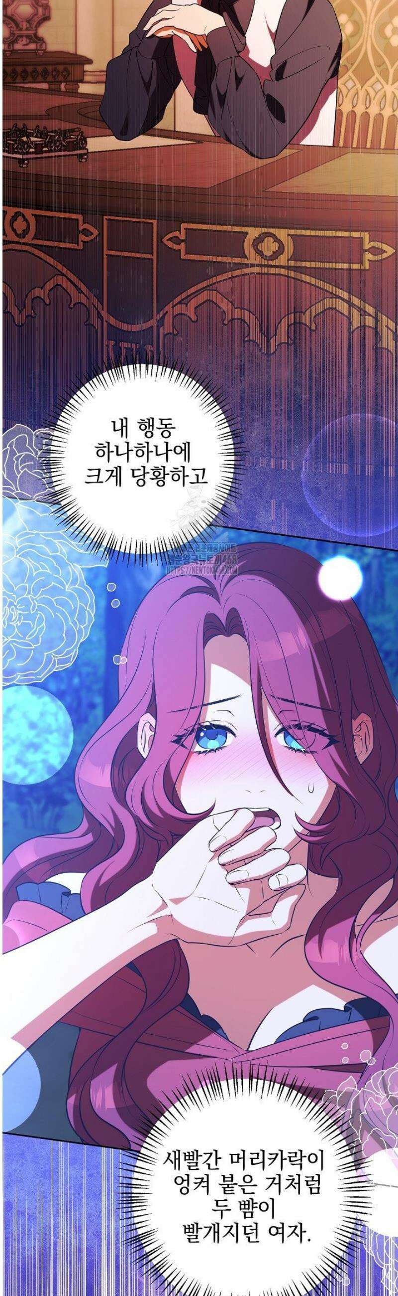 폭군에게 찍힌 민폐 황후입니다 76화 47