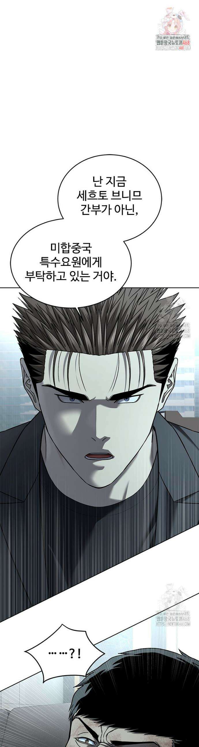 갓 오브 블랙필드 시즌4 9화 1